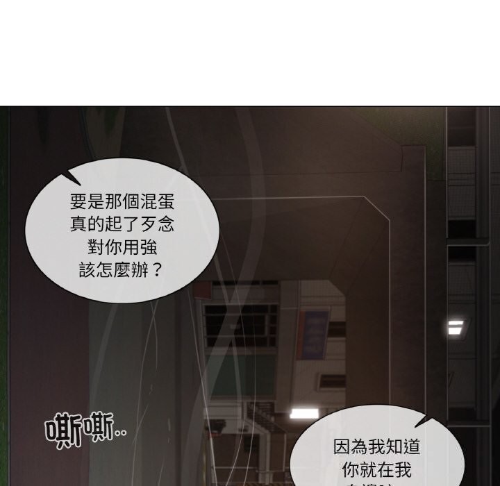 第27话-轻触! 解除封印-Zimtigee（第17张）