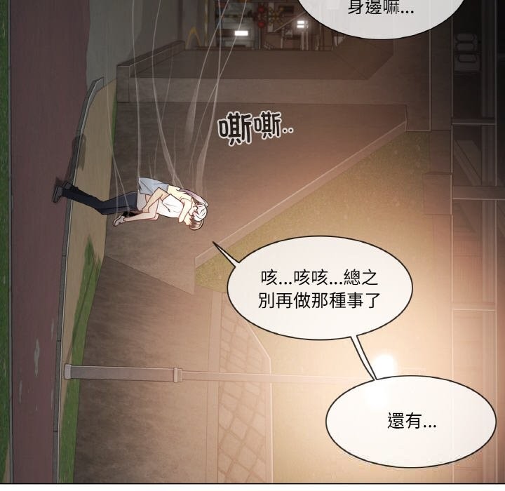 第27话-轻触! 解除封印-Zimtigee（第18张）