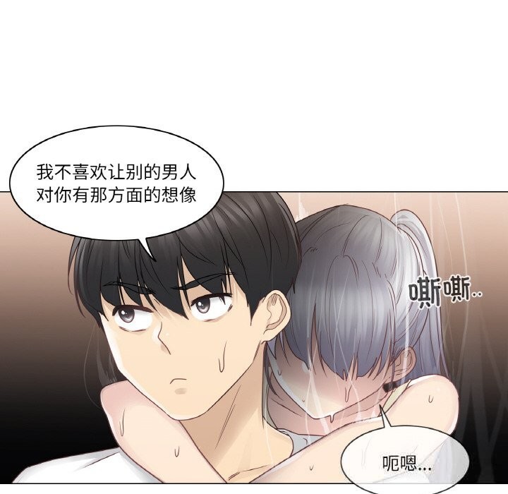 第27话-轻触! 解除封印-Zimtigee（第19张）