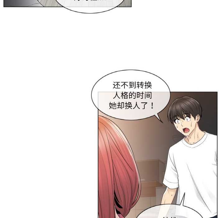 第28话-轻触! 解除封印-Zimtigee（第6张）