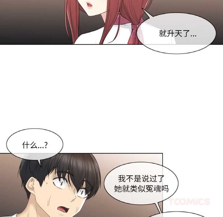 第28话-轻触! 解除封印-Zimtigee（第8张）