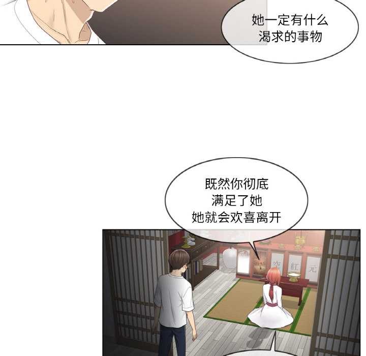 第28话-轻触! 解除封印-Zimtigee（第9张）