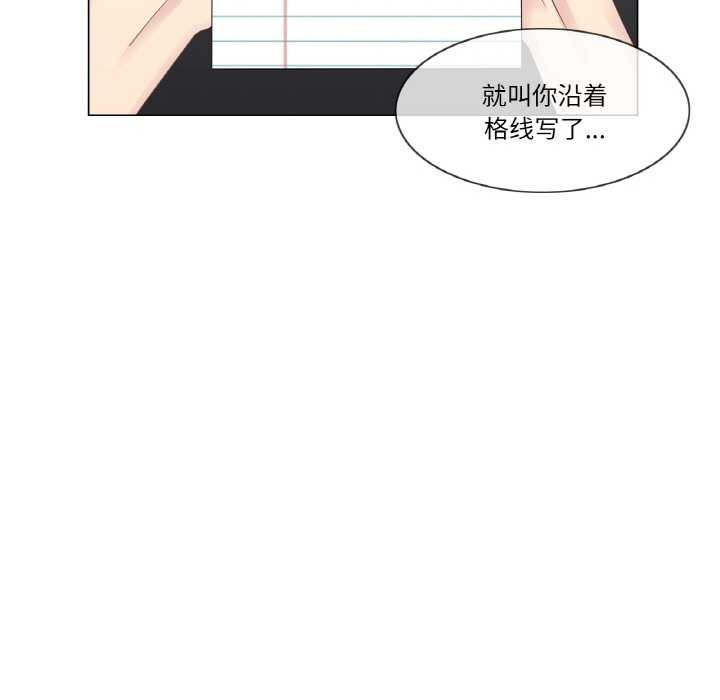 第28话-轻触! 解除封印-Zimtigee（第25张）