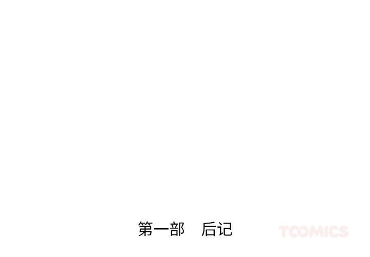 后记-轻触! 解除封印-Zimtigee（第1张）