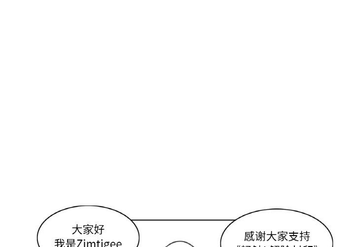 后记-轻触! 解除封印-Zimtigee（第2张）