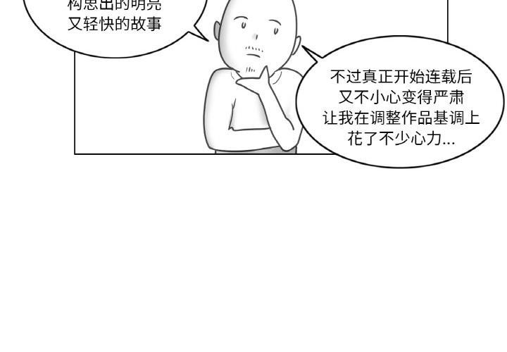 后记-轻触! 解除封印-Zimtigee（第4张）