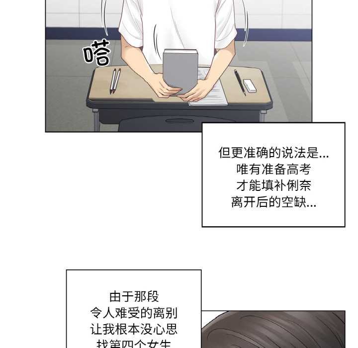 第29话-轻触! 解除封印-Zimtigee（第6张）