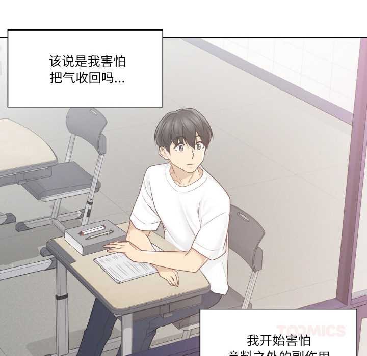 第29话-轻触! 解除封印-Zimtigee（第8张）