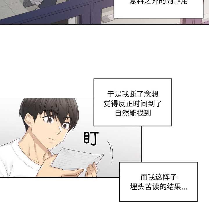第29话-轻触! 解除封印-Zimtigee（第9张）