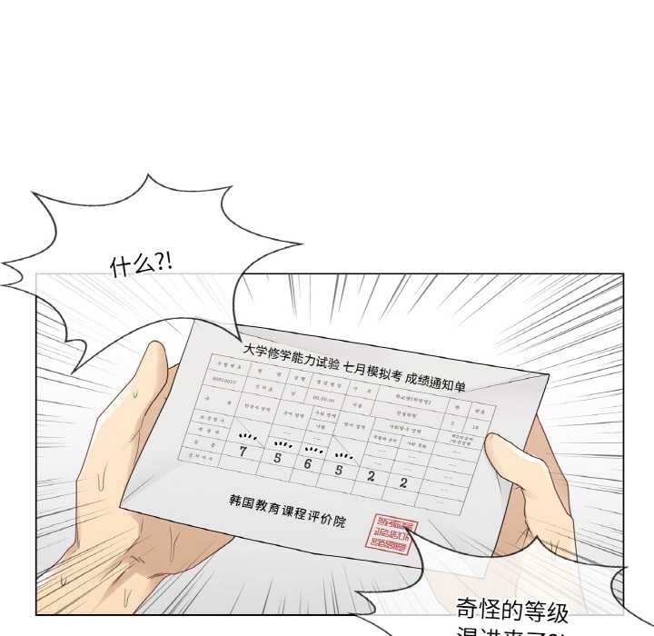 第29话-轻触! 解除封印-Zimtigee（第10张）