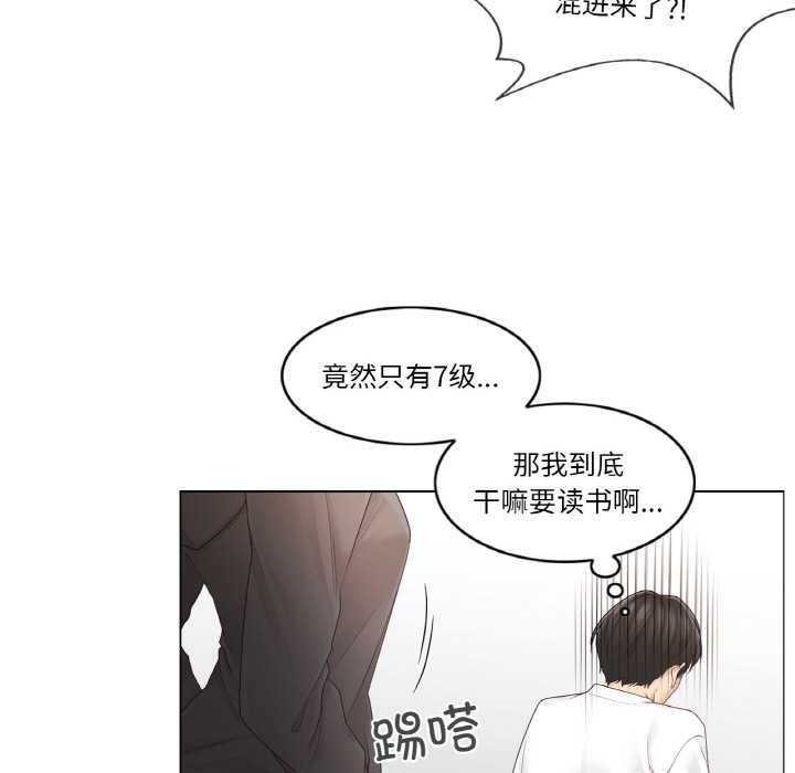 第29话-轻触! 解除封印-Zimtigee（第11张）