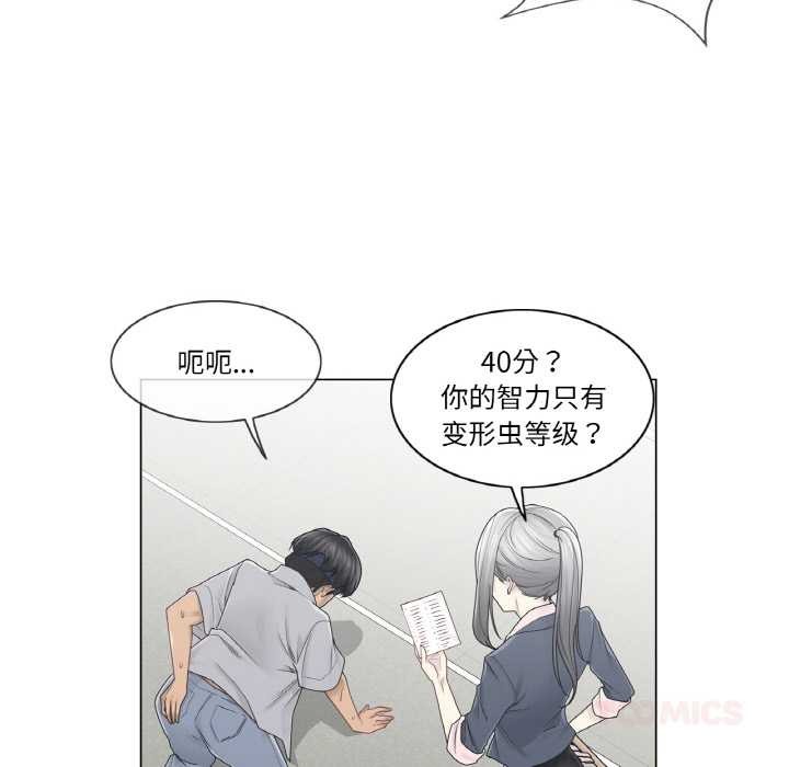 第30话-轻触! 解除封印-Zimtigee（第6张）