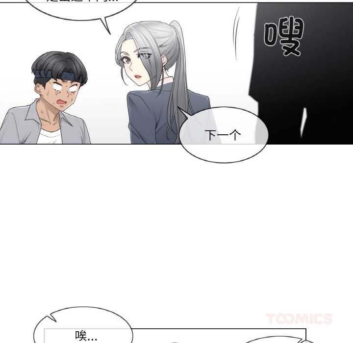 第30话-轻触! 解除封印-Zimtigee（第10张）