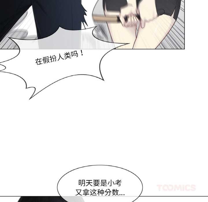 第30话-轻触! 解除封印-Zimtigee（第14张）