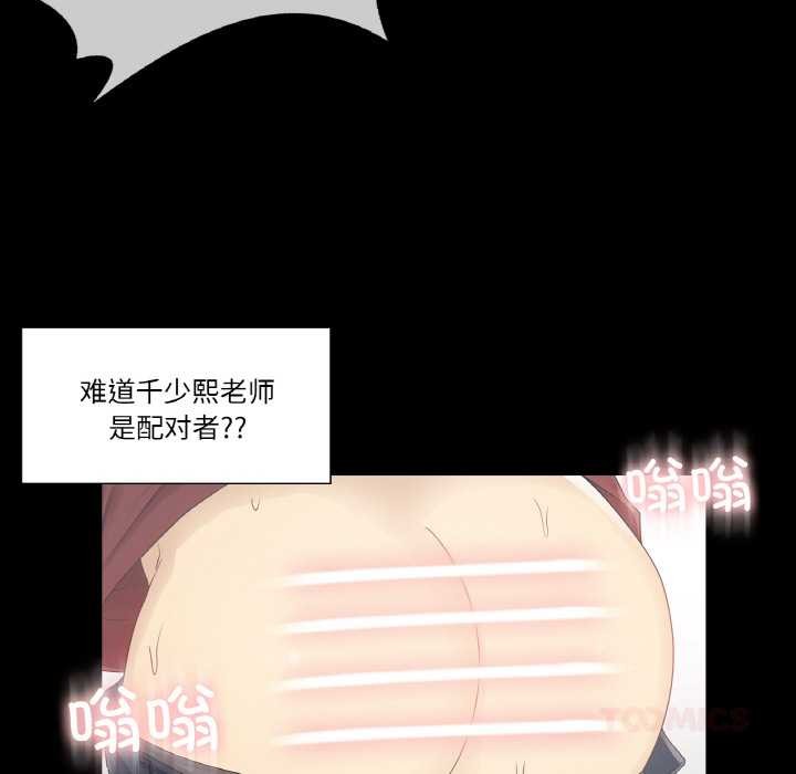 第30话-轻触! 解除封印-Zimtigee（第22张）