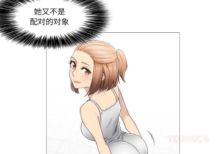 第34话-轻触! 解除封印-Zimtigee（第2张）