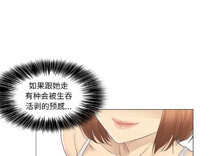 第34话-轻触! 解除封印-Zimtigee（第4张）