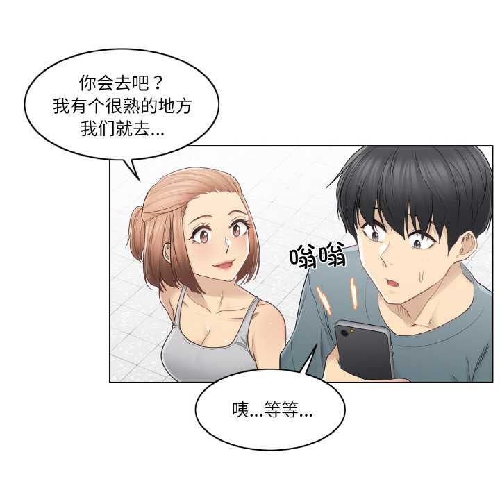 第34话-轻触! 解除封印-Zimtigee（第6张）