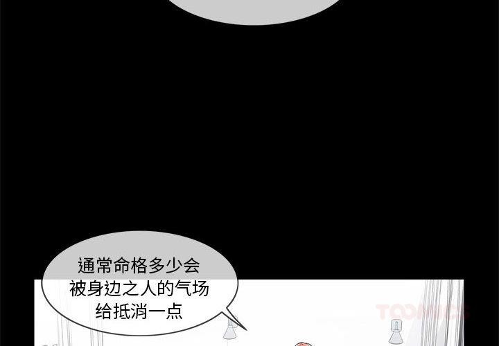 第37话-轻触! 解除封印-Zimtigee（第2张）