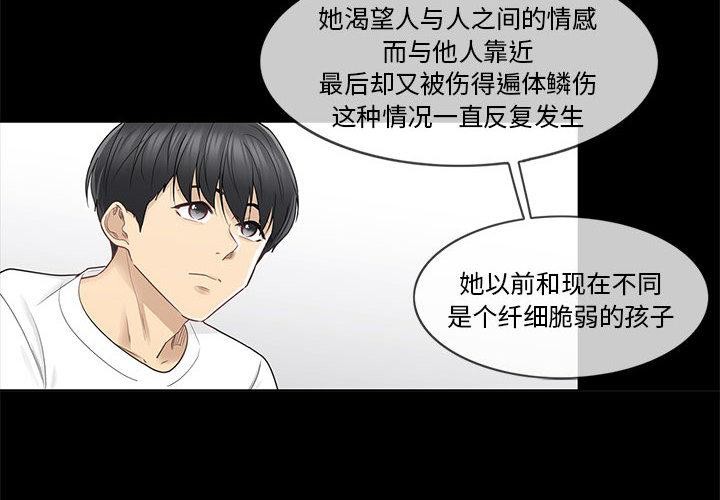 第37话-轻触! 解除封印-Zimtigee（第4张）