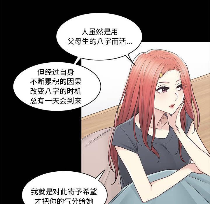 第37话-轻触! 解除封印-Zimtigee（第5张）
