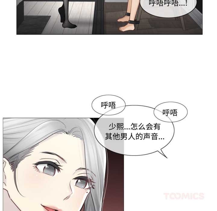 第39话-轻触! 解除封印-Zimtigee（第6张）
