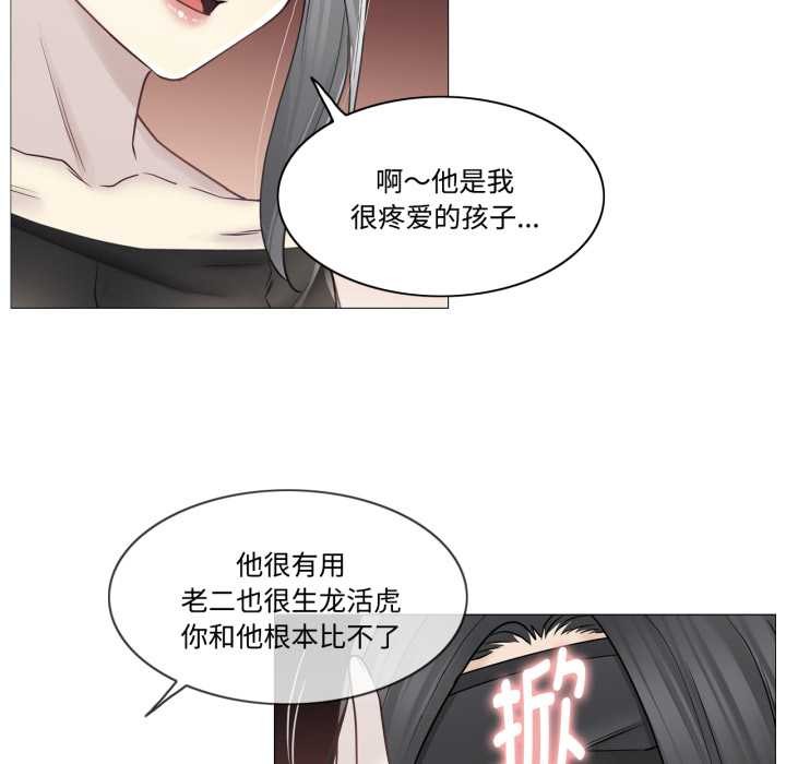第39话-轻触! 解除封印-Zimtigee（第7张）