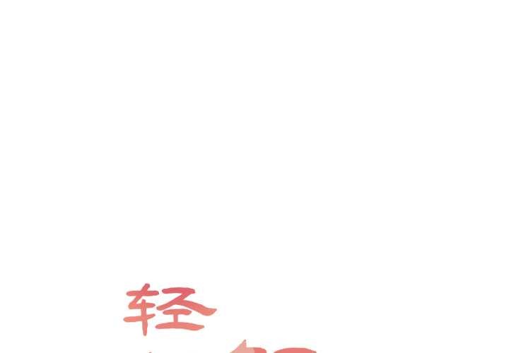 第40话-轻触! 解除封印-Zimtigee（第1张）