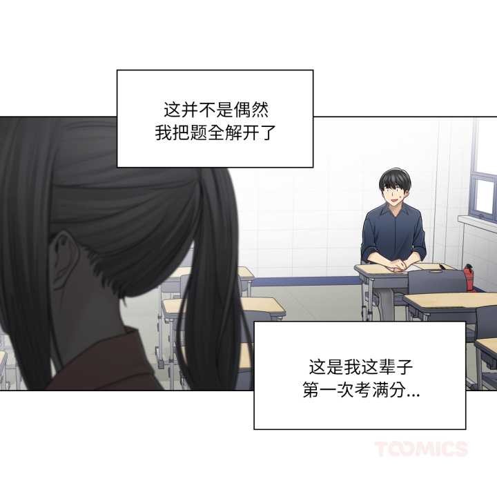 第41话-轻触! 解除封印-Zimtigee（第8张）