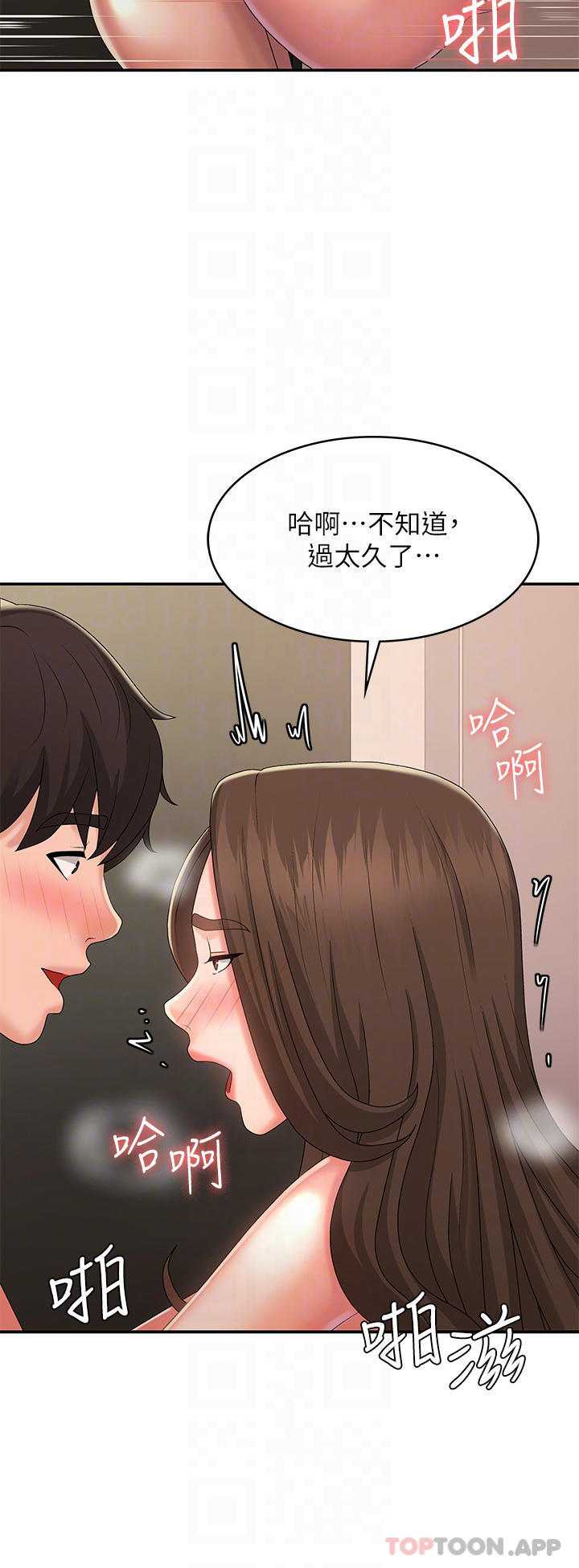 第33话-家伦哥…求你快射-青春期小阿姨-Holymoly,斯威特（第8张）