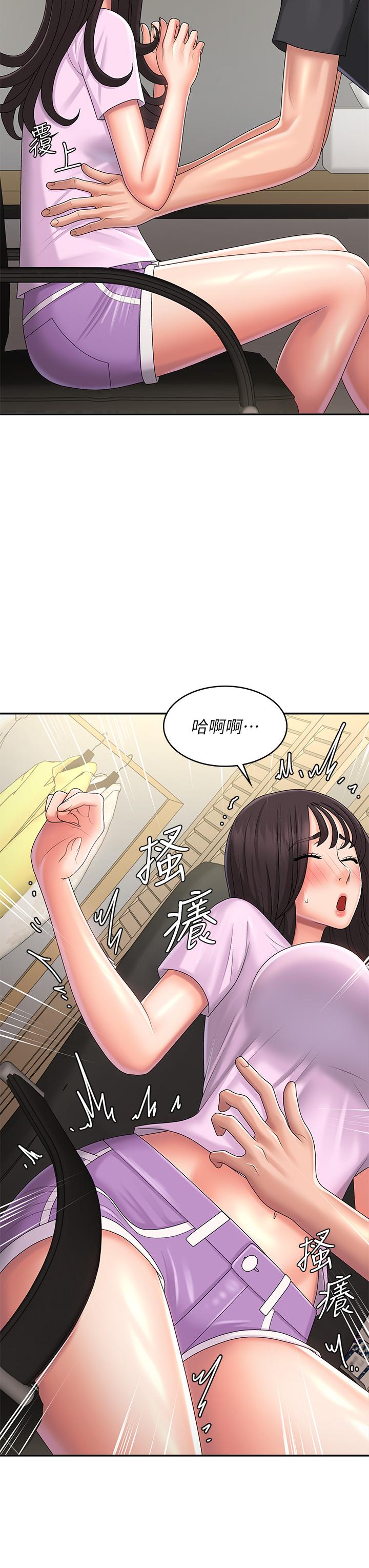 第34话-解决欲求不满的方法-青春期小阿姨-Holymoly,斯威特（第9张）