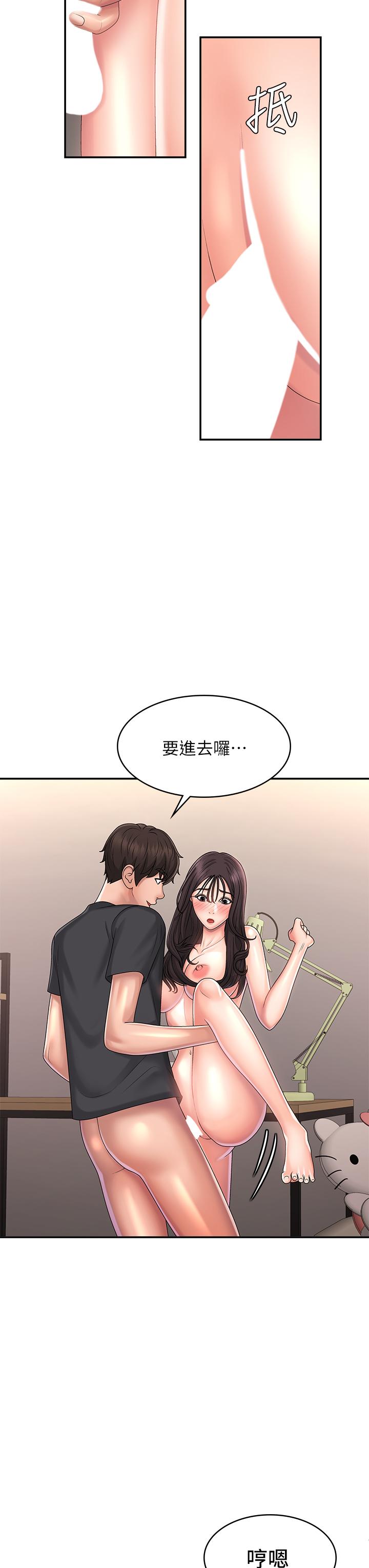 第35话-欲拒还迎的雅莹-青春期小阿姨-Holymoly,斯威特（第3张）