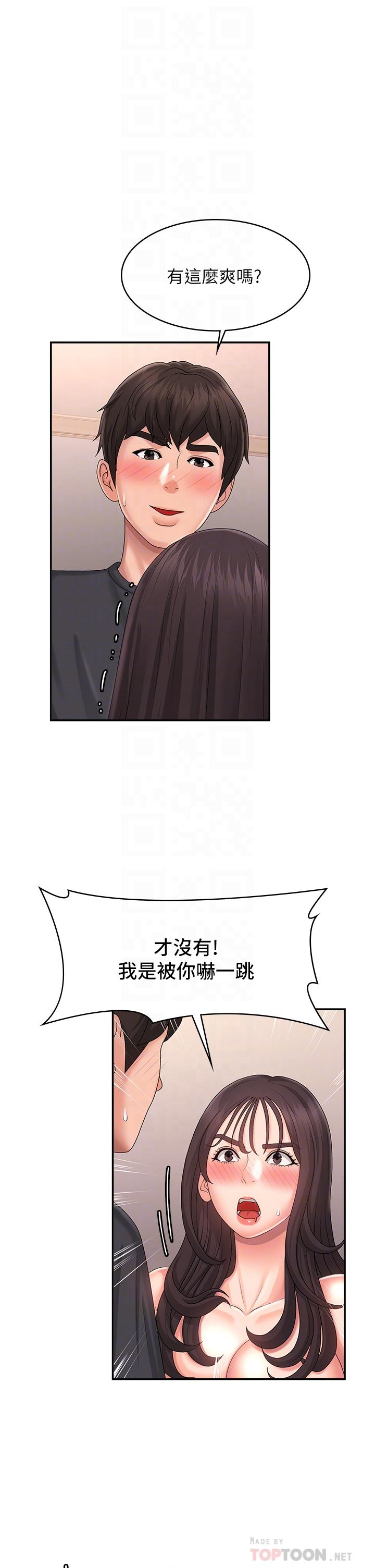 第35话-欲拒还迎的雅莹-青春期小阿姨-Holymoly,斯威特（第8张）