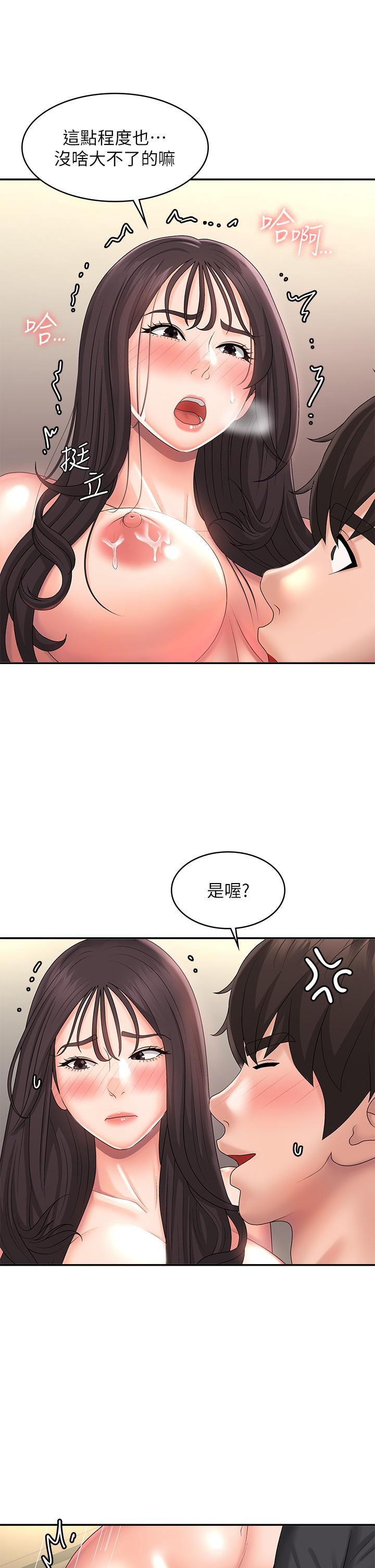 第35话-欲拒还迎的雅莹-青春期小阿姨-Holymoly,斯威特（第13张）