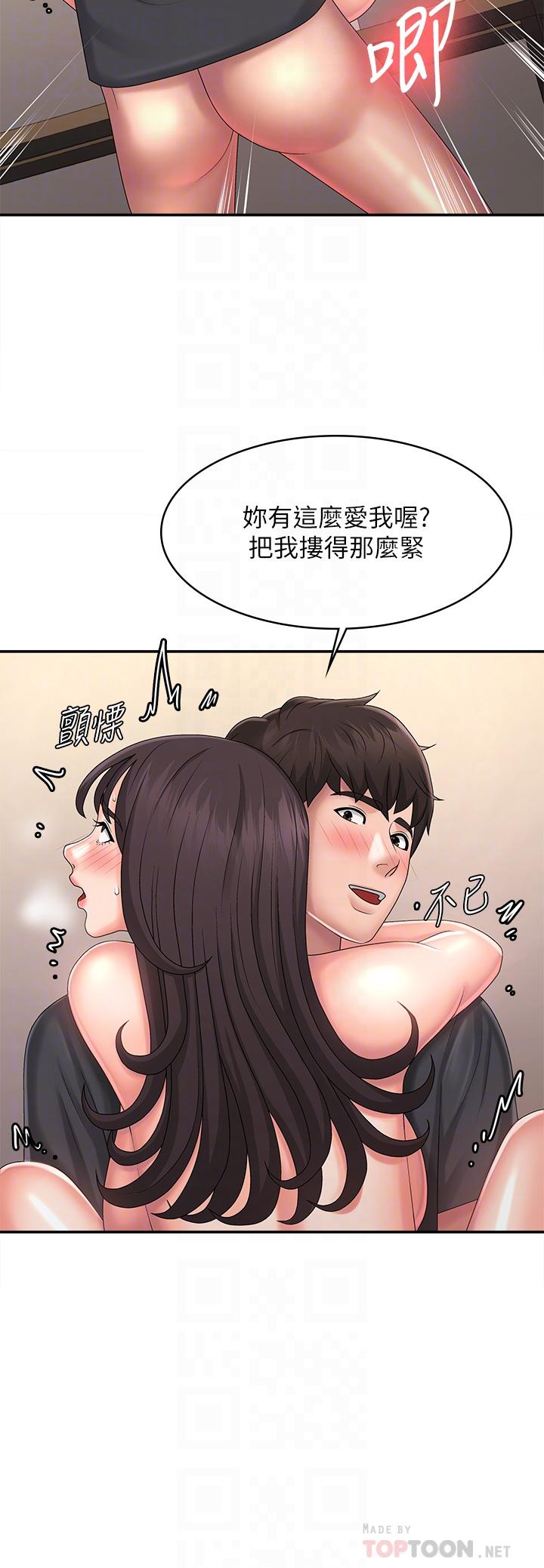 第35话-欲拒还迎的雅莹-青春期小阿姨-Holymoly,斯威特（第16张）