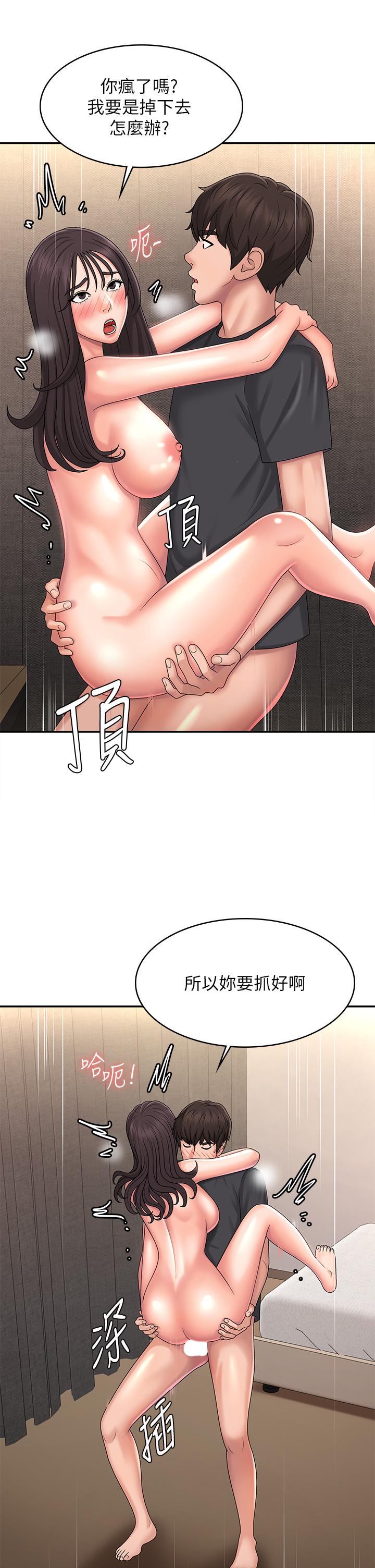 第35话-欲拒还迎的雅莹-青春期小阿姨-Holymoly,斯威特（第17张）