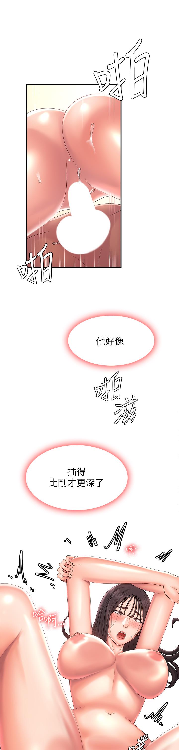第35话-欲拒还迎的雅莹-青春期小阿姨-Holymoly,斯威特（第19张）
