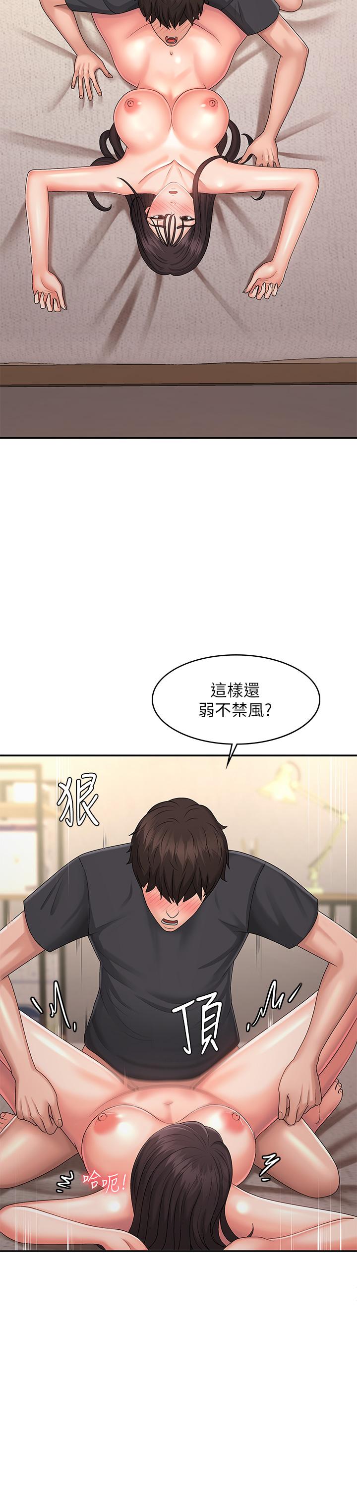 第35话-欲拒还迎的雅莹-青春期小阿姨-Holymoly,斯威特（第22张）