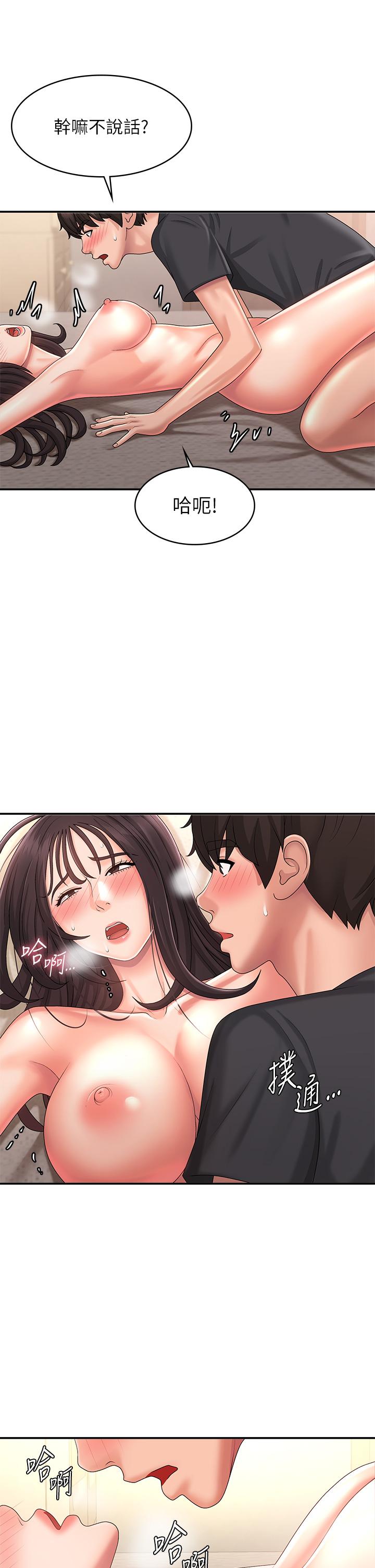 第35话-欲拒还迎的雅莹-青春期小阿姨-Holymoly,斯威特（第24张）