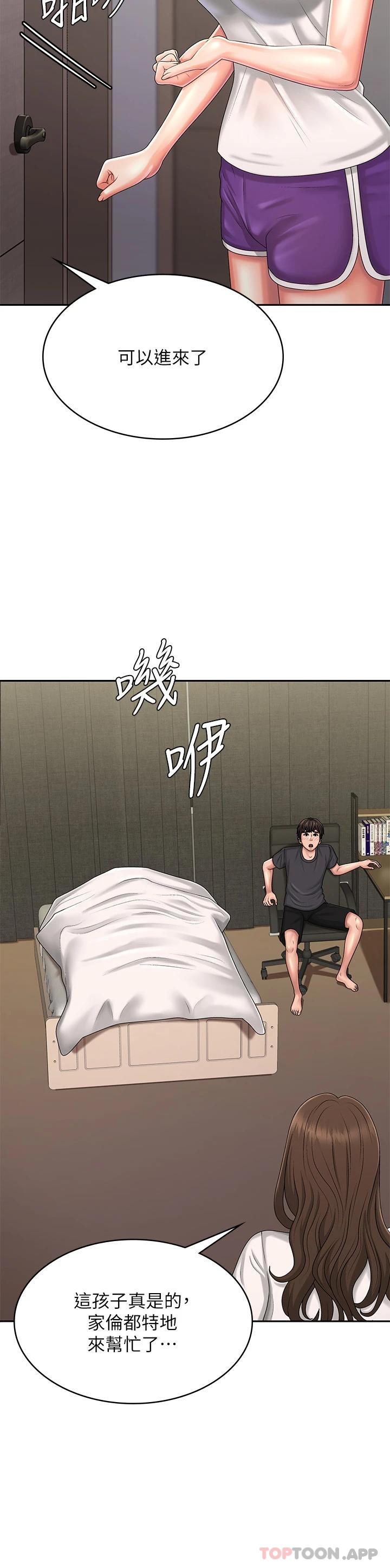 第36话-坦诚相见的青春肉体-青春期小阿姨-Holymoly,斯威特（第7张）
