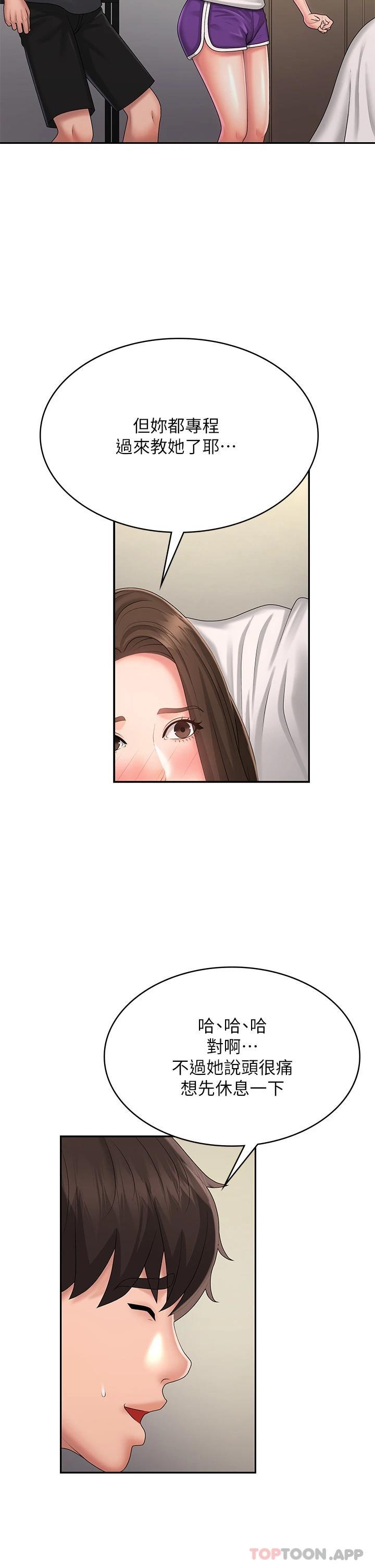 第36话-坦诚相见的青春肉体-青春期小阿姨-Holymoly,斯威特（第9张）
