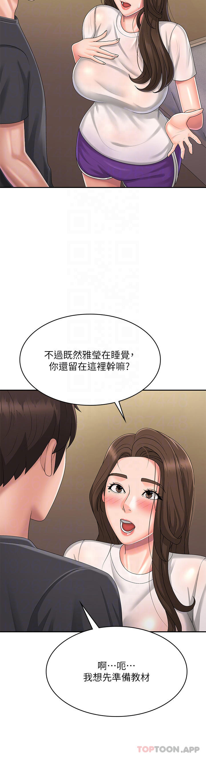 第36话-坦诚相见的青春肉体-青春期小阿姨-Holymoly,斯威特（第11张）