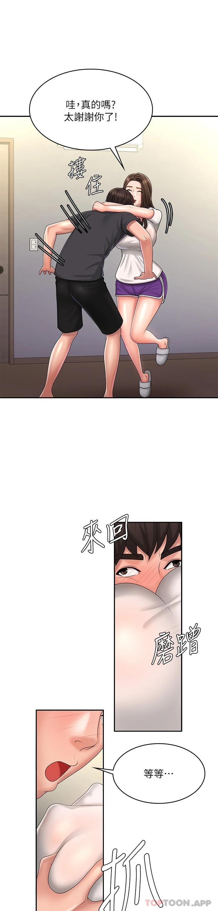 第36话-坦诚相见的青春肉体-青春期小阿姨-Holymoly,斯威特（第12张）