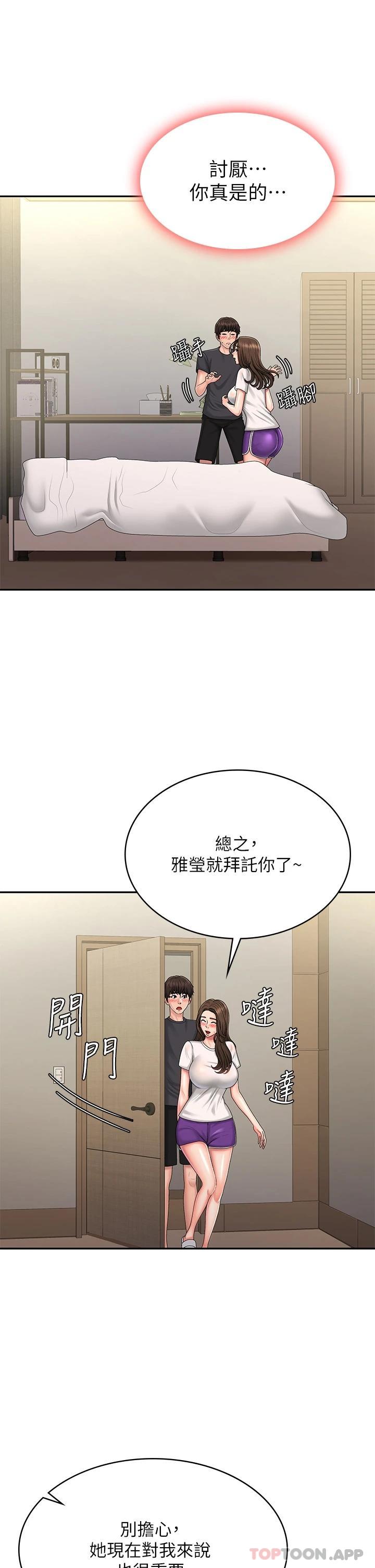 第36话-坦诚相见的青春肉体-青春期小阿姨-Holymoly,斯威特（第14张）