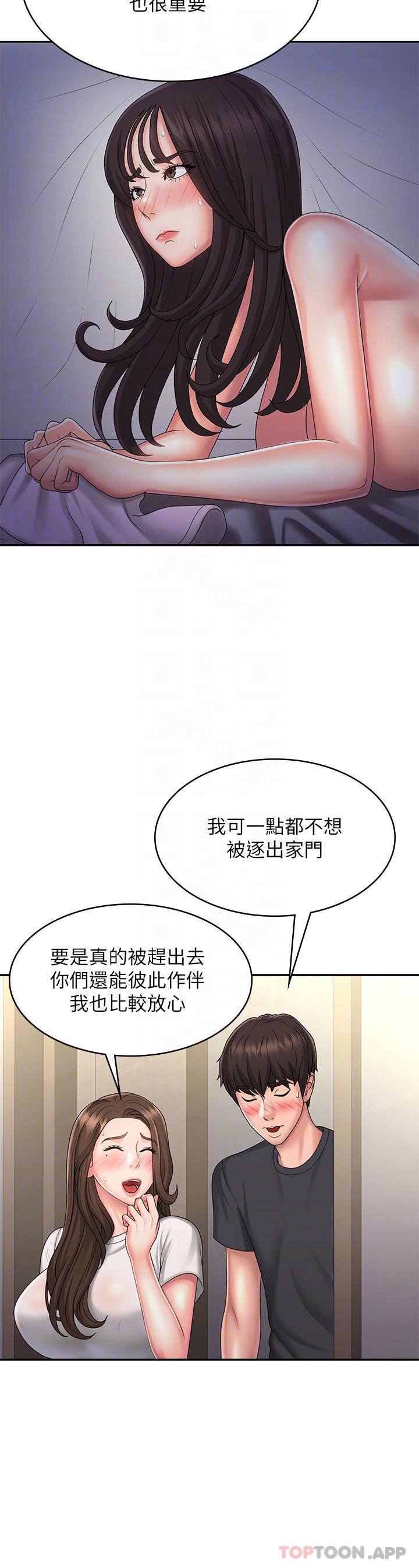 第36话-坦诚相见的青春肉体-青春期小阿姨-Holymoly,斯威特（第15张）