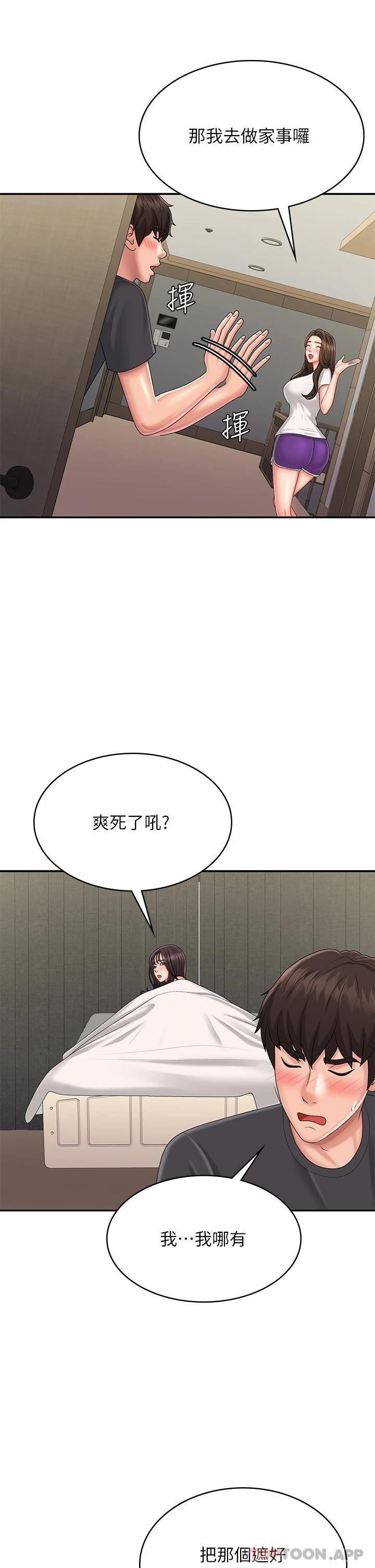 第36话-坦诚相见的青春肉体-青春期小阿姨-Holymoly,斯威特（第16张）