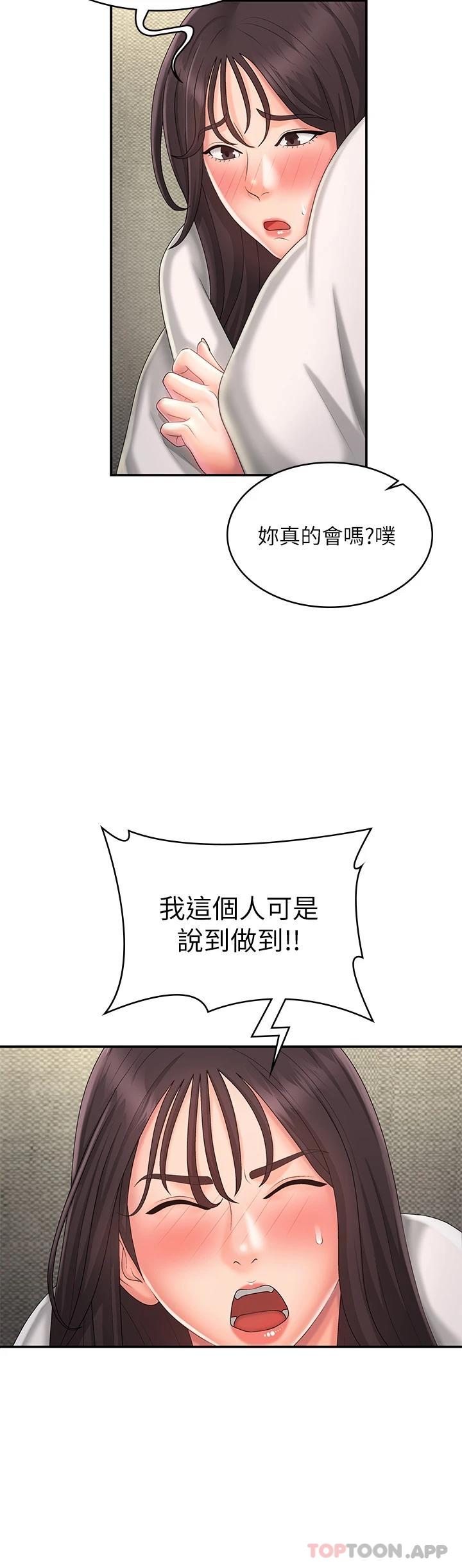 第36话-坦诚相见的青春肉体-青春期小阿姨-Holymoly,斯威特（第19张）