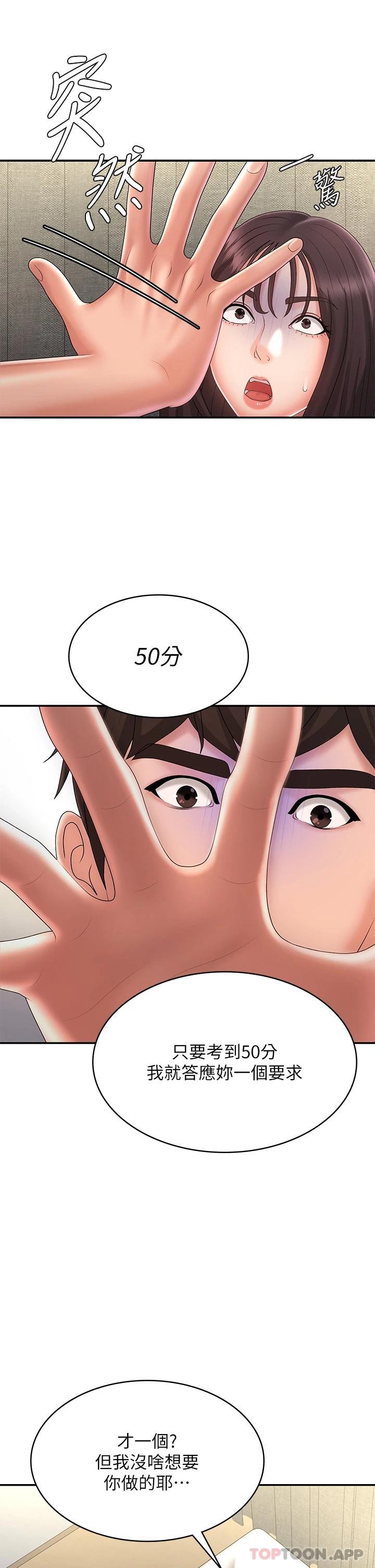 第36话-坦诚相见的青春肉体-青春期小阿姨-Holymoly,斯威特（第20张）