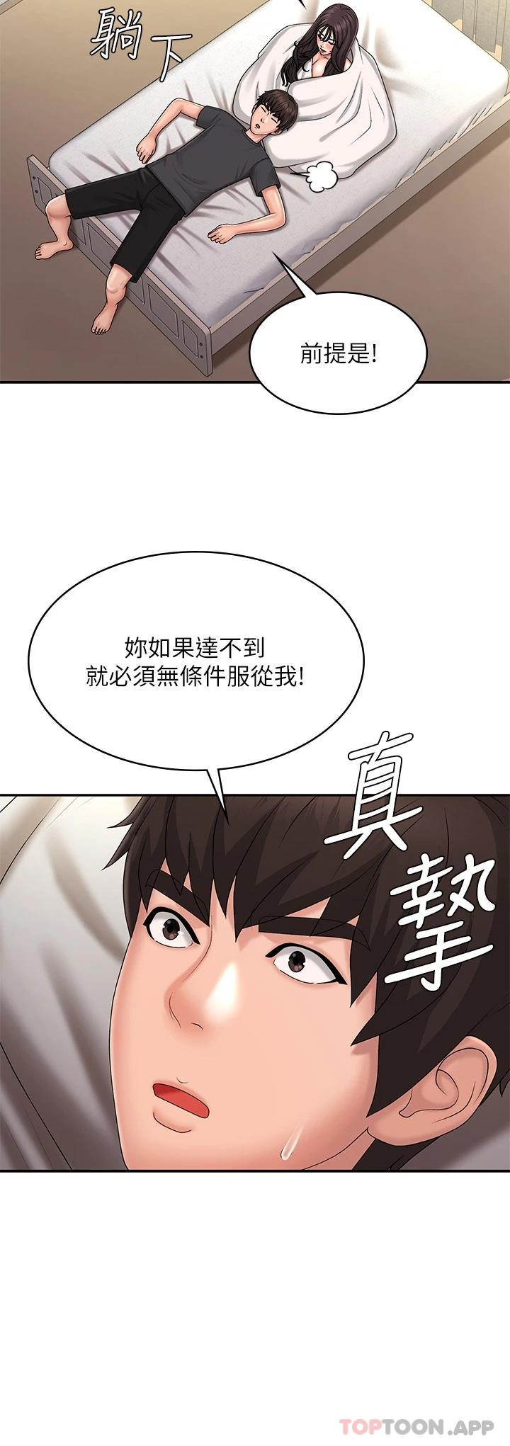 第36话-坦诚相见的青春肉体-青春期小阿姨-Holymoly,斯威特（第21张）