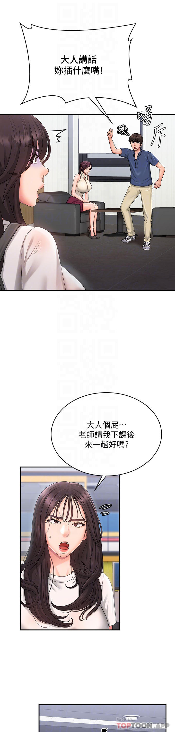 第37话-妳下面都湿透了耶-青春期小阿姨-Holymoly,斯威特（第6张）